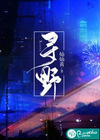 寻野短剧主角是谁