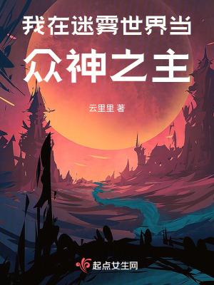 我身在迷雾