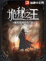 诡秘之王有女主吗