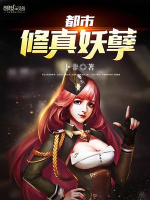 乔然左辰夜龙