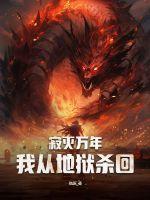 寂灭万乘百科