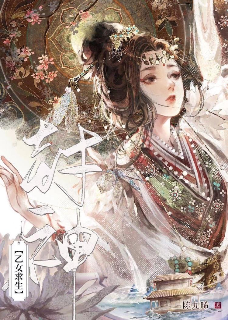 质子 尘封txt