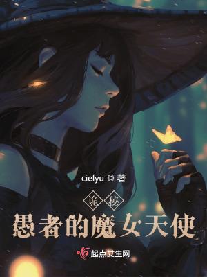诡秘之主愚者的祈祷词