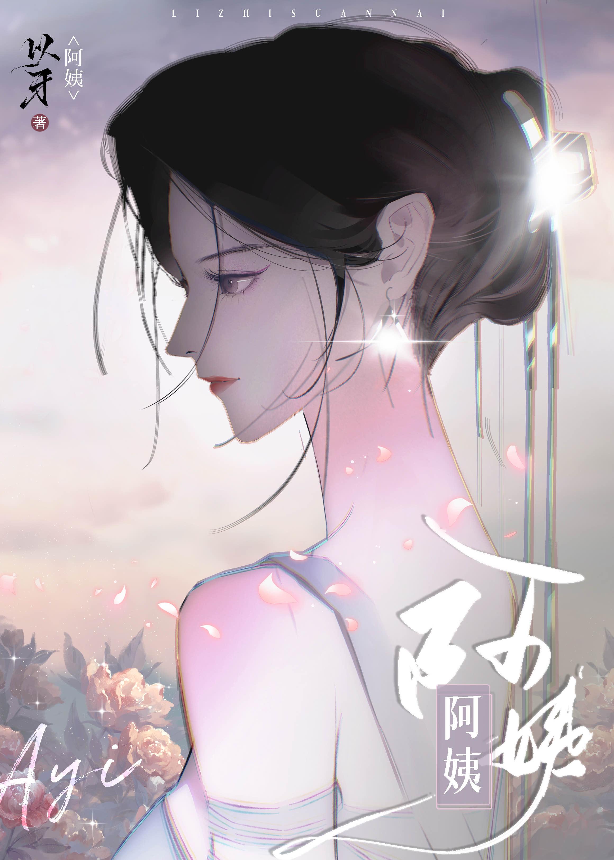 念念不忘的主角是谁