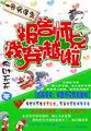 因祸得夫报告师兄我穿越啦 柳叶夭夭