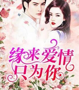 唐俏儿沈惊觉大结局是什么