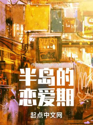 半熟恋人歌词