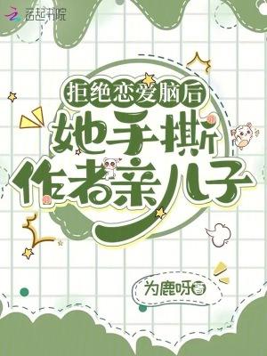拒绝恋爱手机壁纸