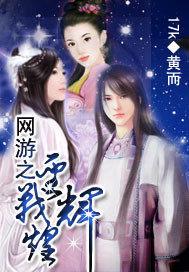 网游之圣战辉煌 聚合中文网
