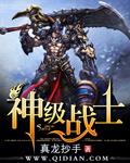 神级战士模拟器破解版安装