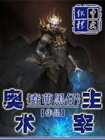 奥术主宰黑暗精灵女皇
