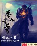 嗜灭天穹皮肤