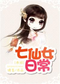西游记里的七仙女扮演者