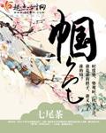 帼色添香