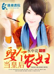 农女娶妻gl