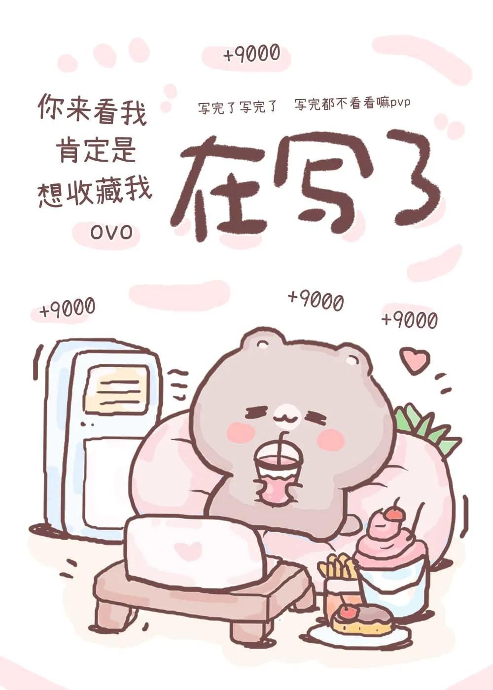 笨软小猫做反派老婆翻车了分节阅读