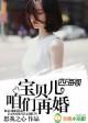 宝贝我们再要个孩子