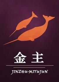金主电影