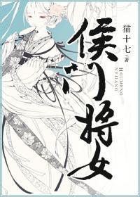 侯门将女短剧
