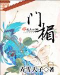 门楣匾额
