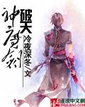 破天斩魔剑怎么样