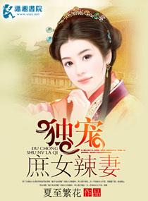 独宠庶妃左楠