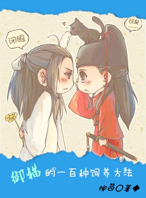 御猫原创户外图片