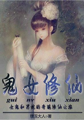 鬼修女系列