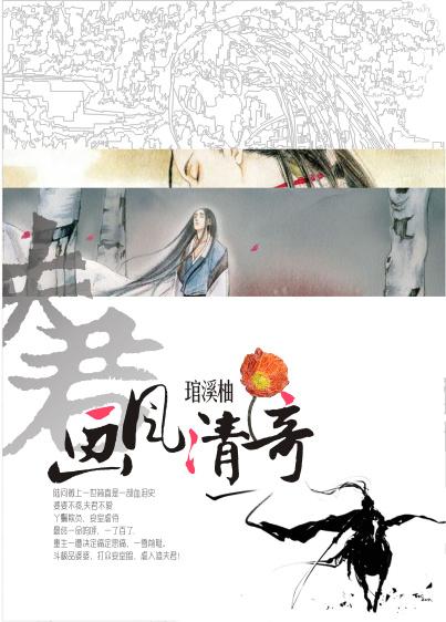 夫君画风清奇晋江