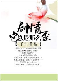 49. 第 49 章 剧情它总是那么歪 作者……