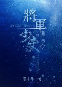 重生之将军会预知 全文免费阅读