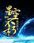 洪荒之凶兽帝尊