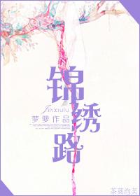 锦绣路3088弄邮编