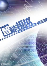 综影智能ai by梦若云