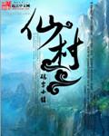 仙林大学城有哪些学校