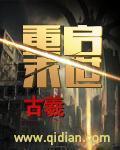 重启末世吧