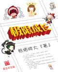 极限曹贼系统
