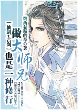 仙剑奇侠传 古剑奇谭