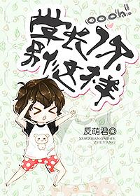 对面的男神看过来看我乖不乖女主是谁扮演的