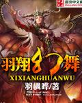 羽翔这个名字的意思含义