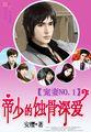 帝少宠妻完整版
