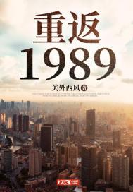 重返1993短剧免费观看全集