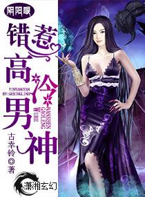 阴阳眼少女