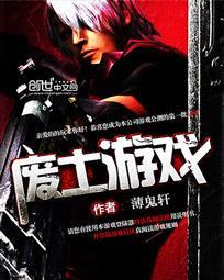 废土游戏是什么类型