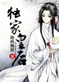 独家皇后免费阅读