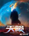 天陨动漫社