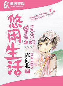 灵泉空间分家后我带全家逃荒了