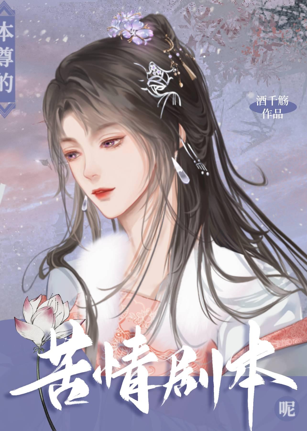 本尊是什么意思啊