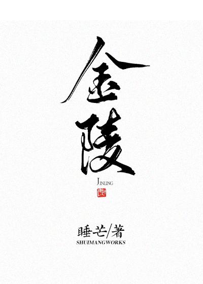 金陵十二钗都有谁