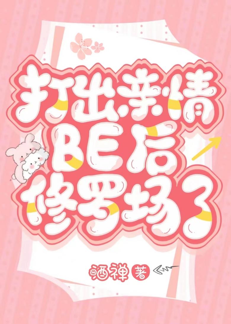 打出老父亲的亲情be酒禅